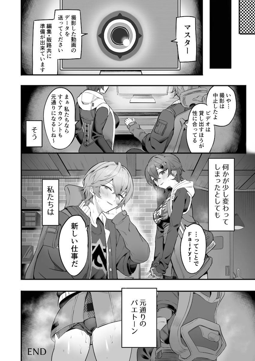 ガチ兄妹がお金欲しさに両想いAV撮影しちゃいます！ <> 027