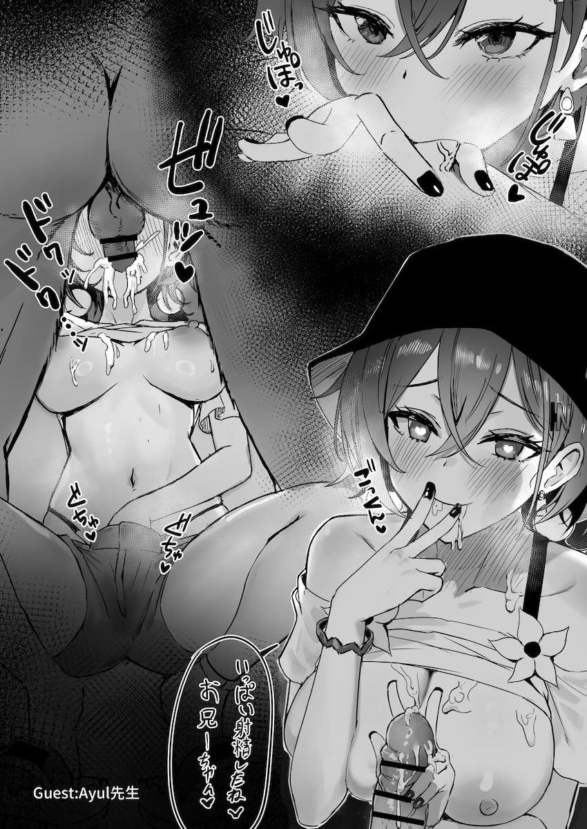 ガチ兄妹がお金欲しさに両想いAV撮影しちゃいます！ <> 028