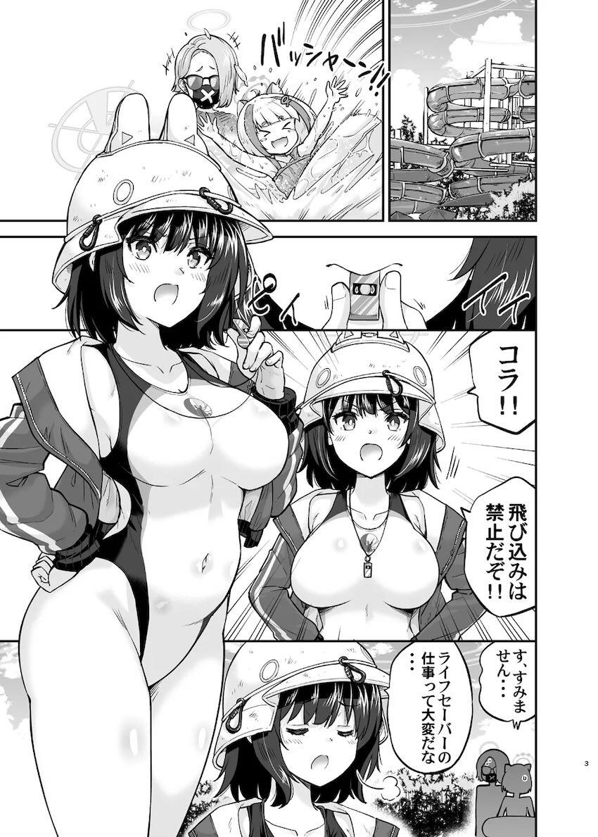 競泳水着RABBIT小隊に絶倫デカチンポを救助してもらう本 <> 002