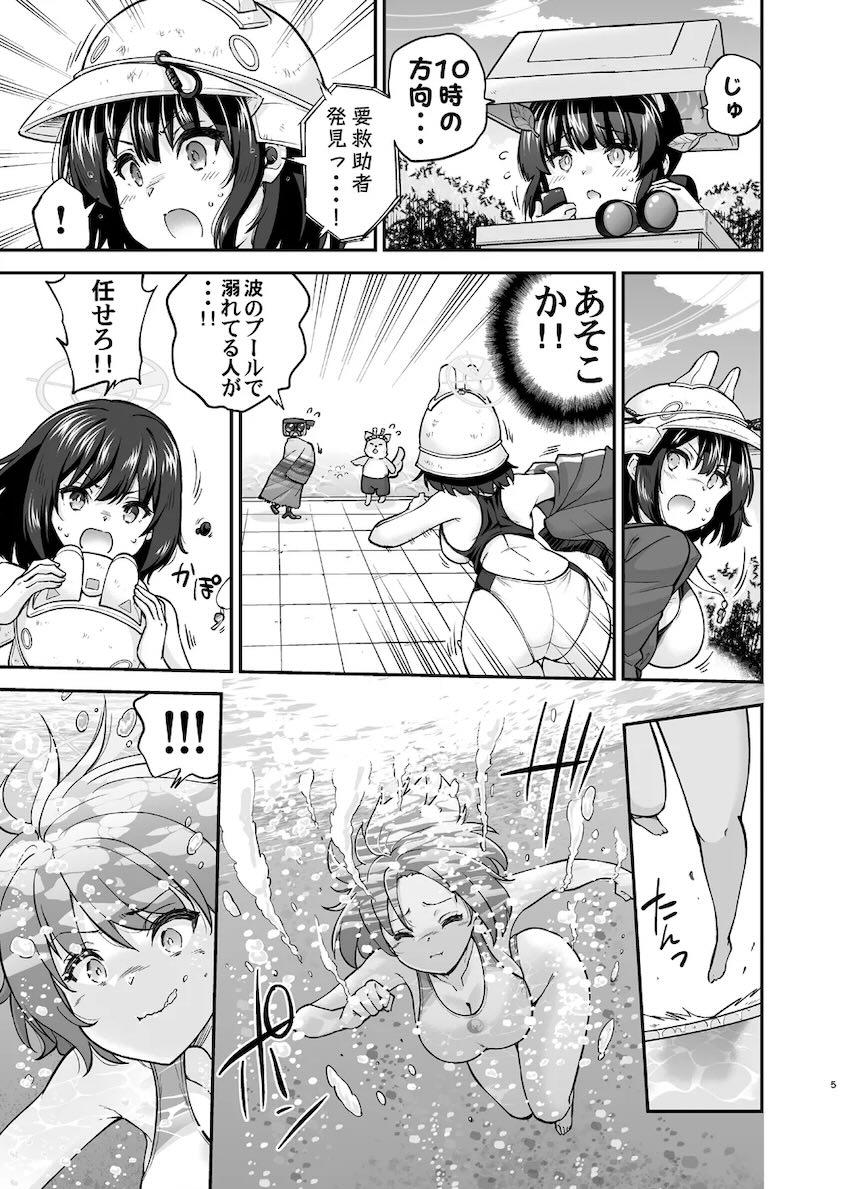 競泳水着RABBIT小隊に絶倫デカチンポを救助してもらう本 <> 004