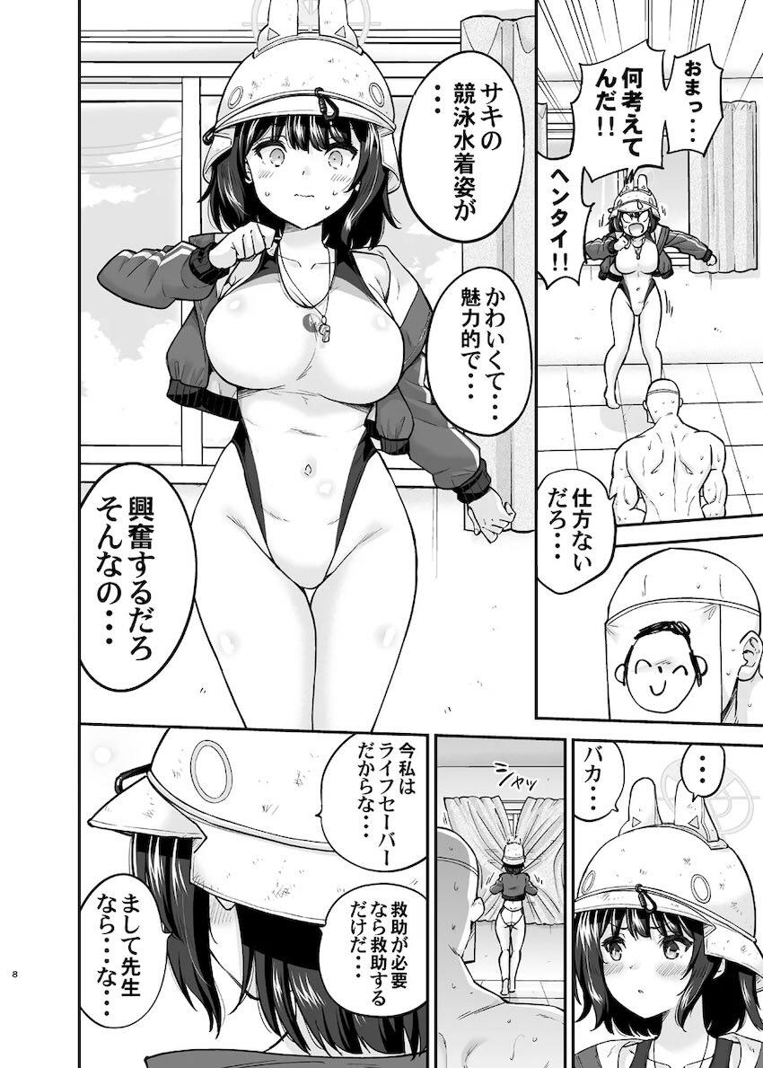 競泳水着RABBIT小隊に絶倫デカチンポを救助してもらう本 <> 007