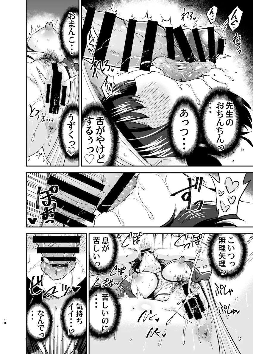 競泳水着RABBIT小隊に絶倫デカチンポを救助してもらう本 <> 017