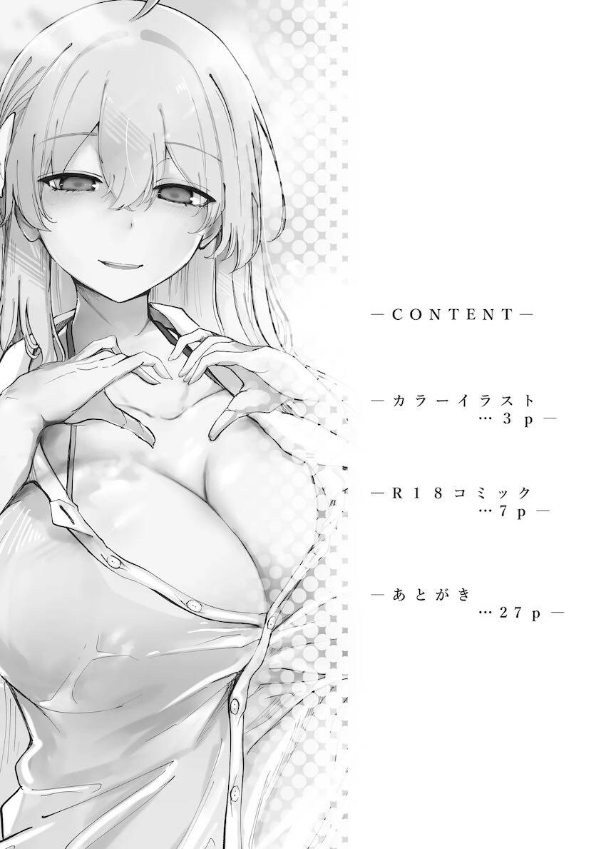 ハナコとリオの二本立て。ほかおまけCG集 <> 003