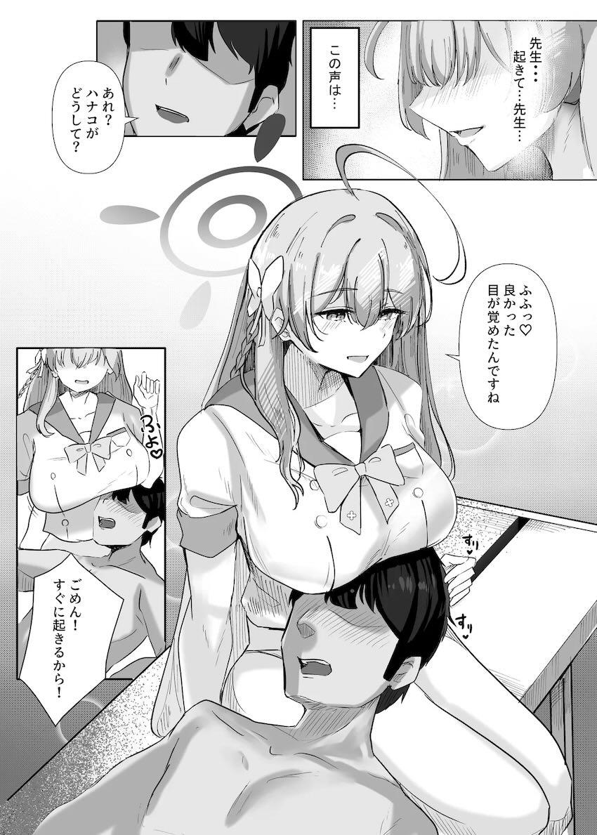 ハナコとリオの二本立て。ほかおまけCG集 <> 008