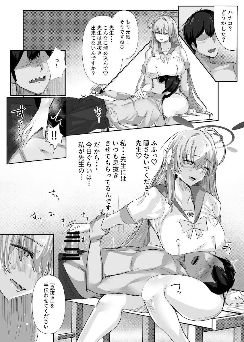 ハナコとリオの二本立て。ほかおまけCG集 <> 010