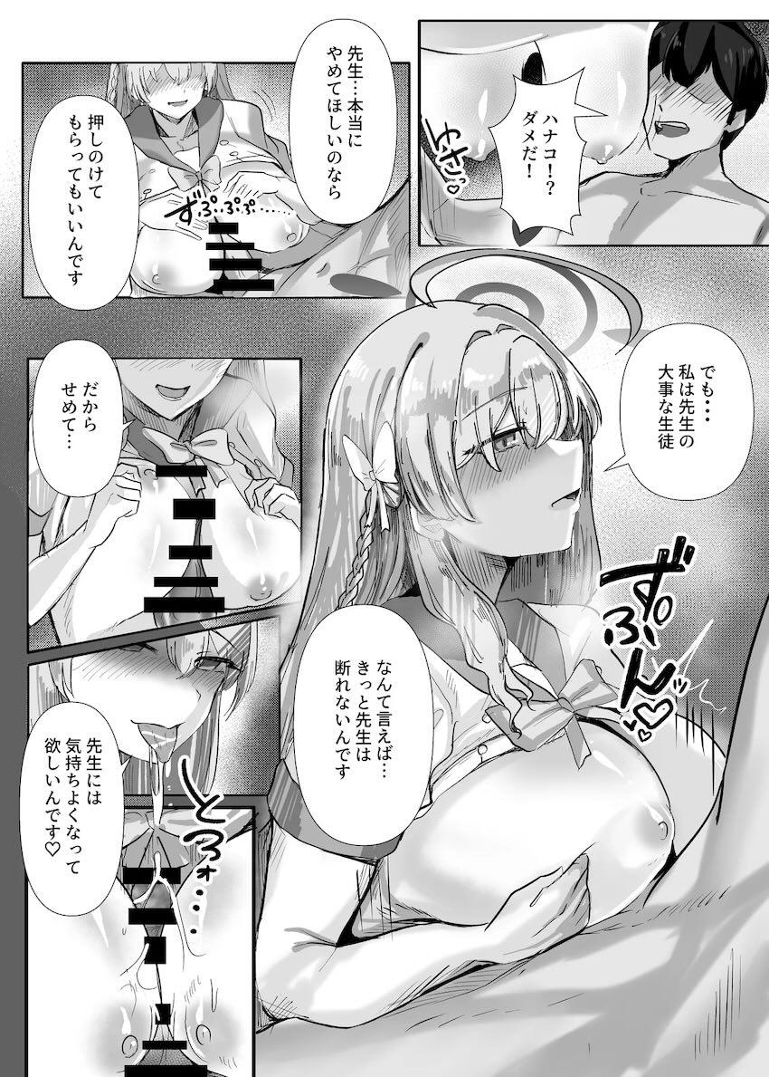 ハナコとリオの二本立て。ほかおまけCG集 <> 012