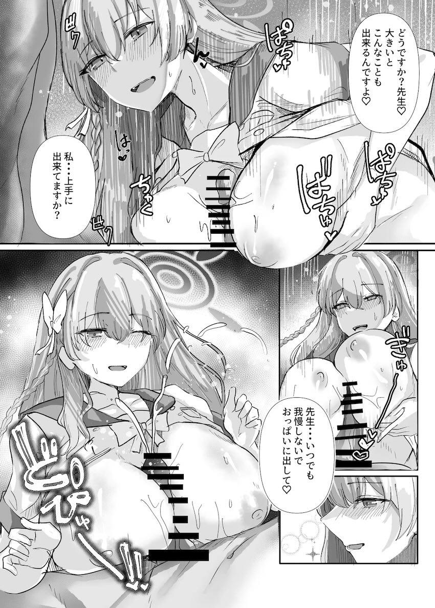 ハナコとリオの二本立て。ほかおまけCG集 <> 013
