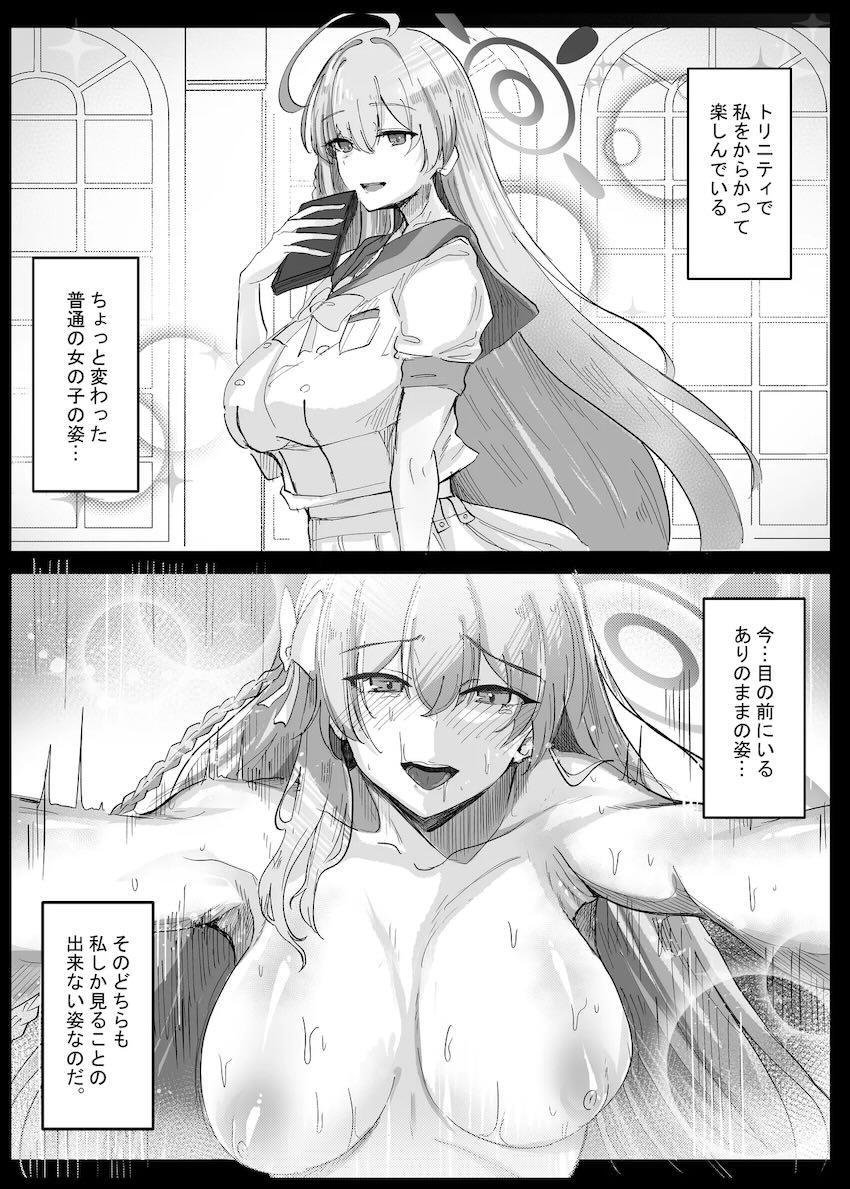 ハナコとリオの二本立て。ほかおまけCG集 <> 024