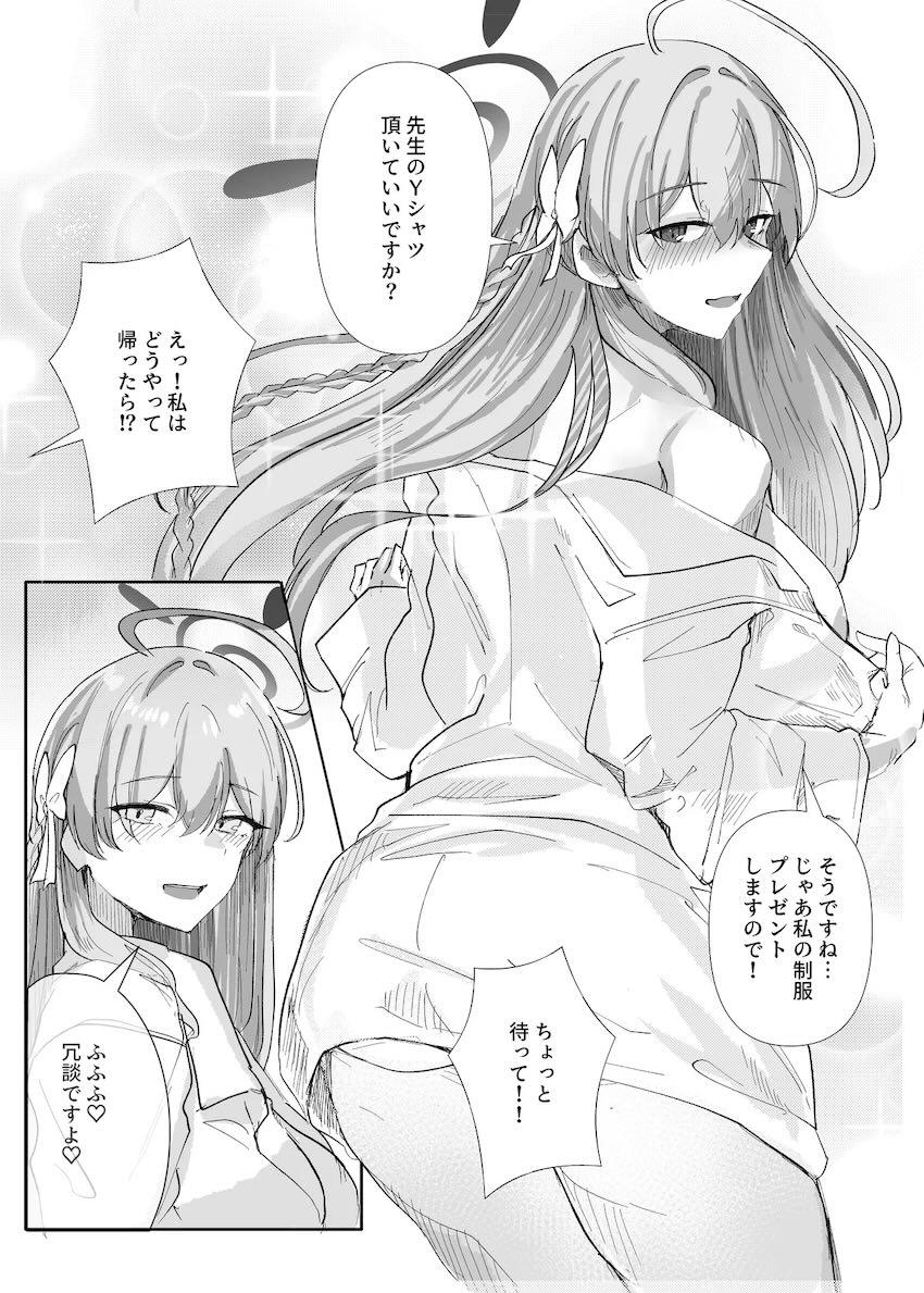 ハナコとリオの二本立て。ほかおまけCG集 <> 027