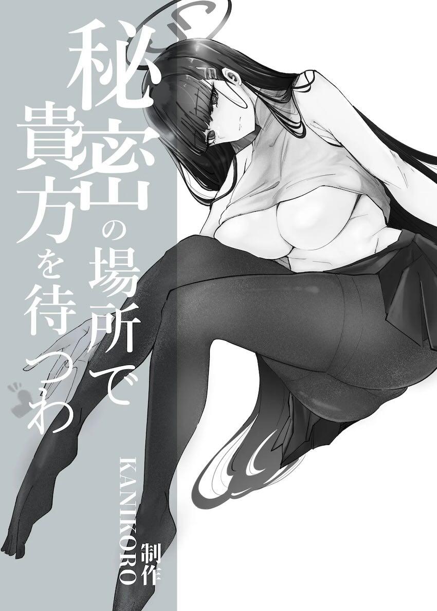 ハナコとリオの二本立て。ほかおまけCG集 <> 029