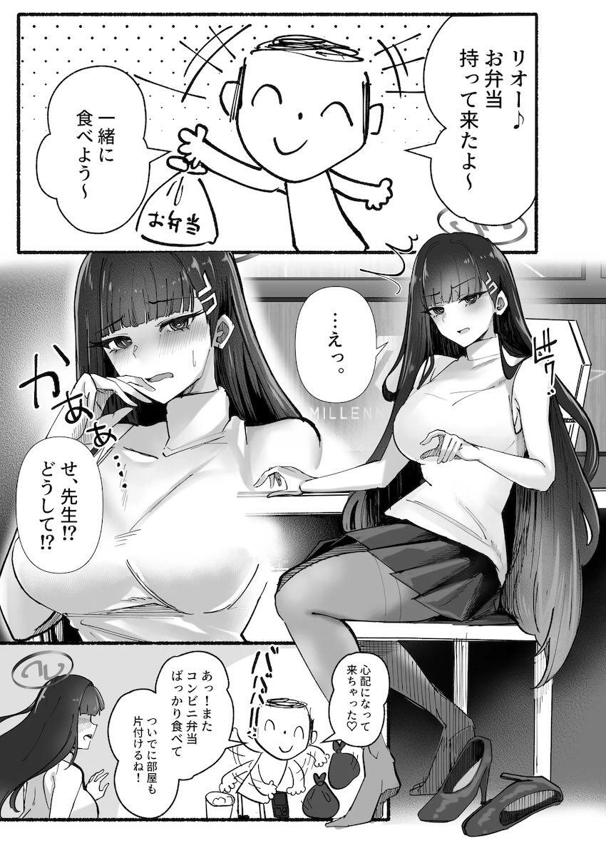 ハナコとリオの二本立て。ほかおまけCG集 <> 031