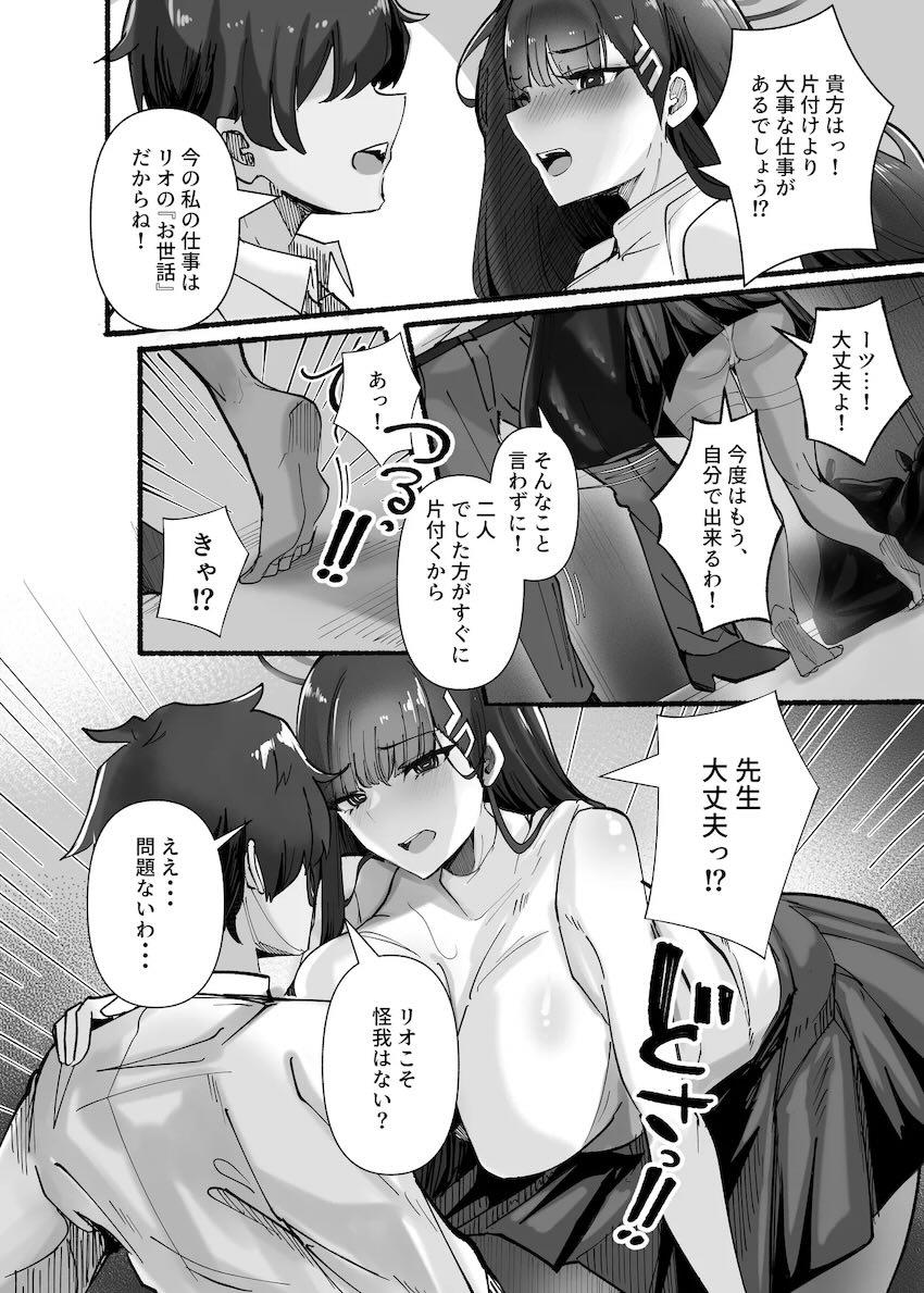 ハナコとリオの二本立て。ほかおまけCG集 <> 032