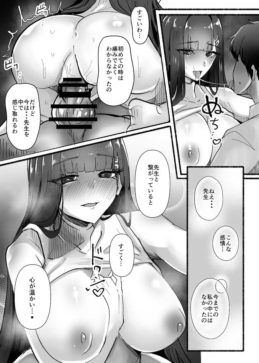ハナコとリオの二本立て。ほかおまけCG集 <> 041