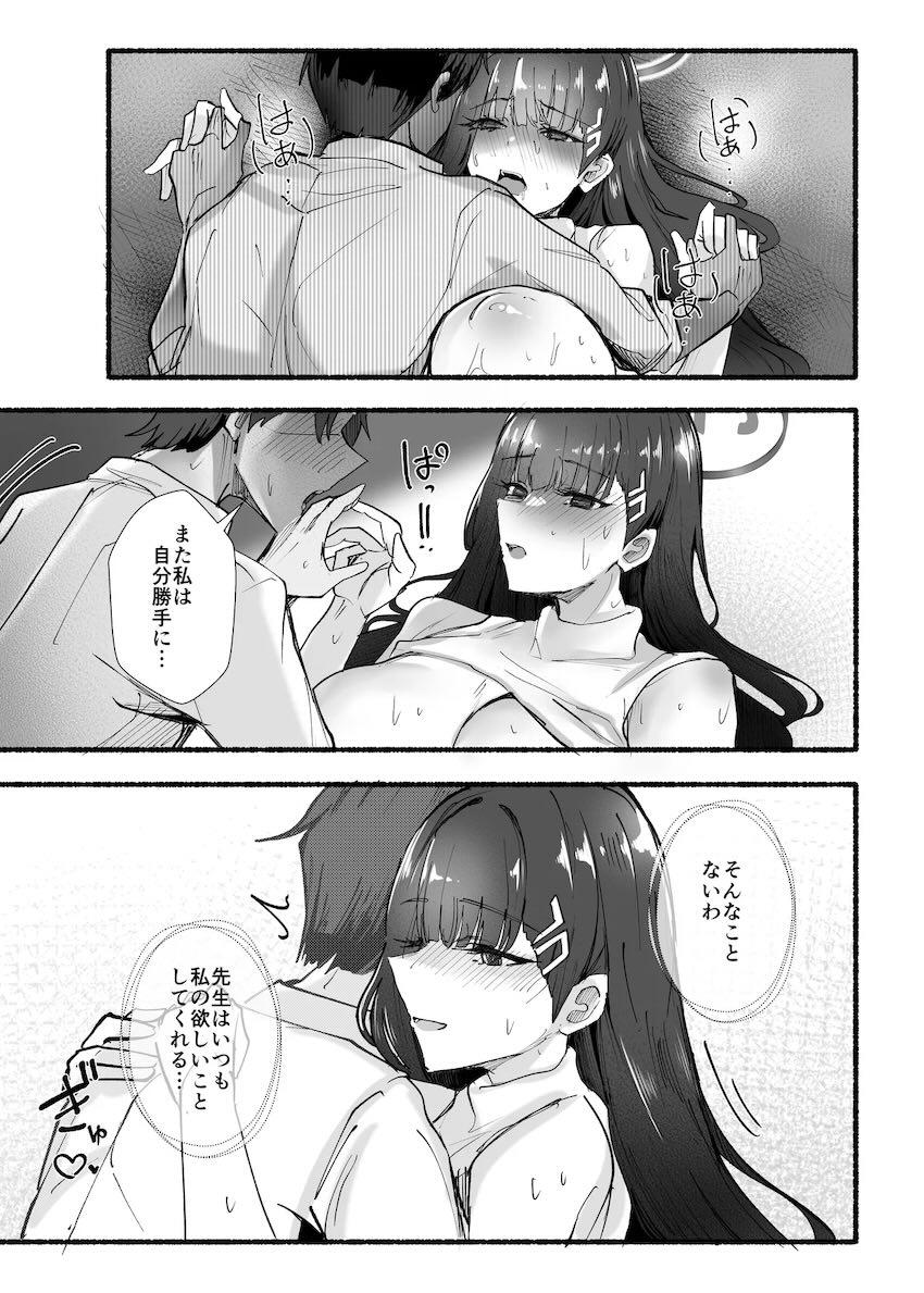 ハナコとリオの二本立て。ほかおまけCG集 <> 050