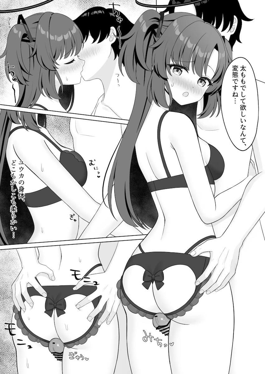 ユウカとエロ下着でえっち！ <> 008