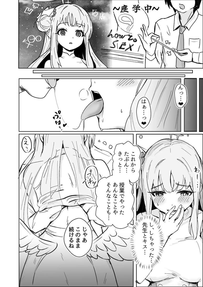 性に無知なミカと性教育実習！ <> 008