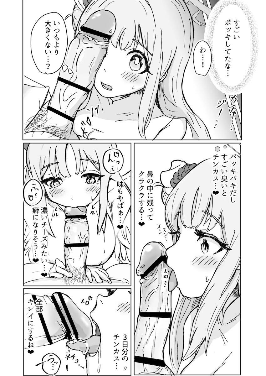 性に無知なミカと性教育実習！ <> 022