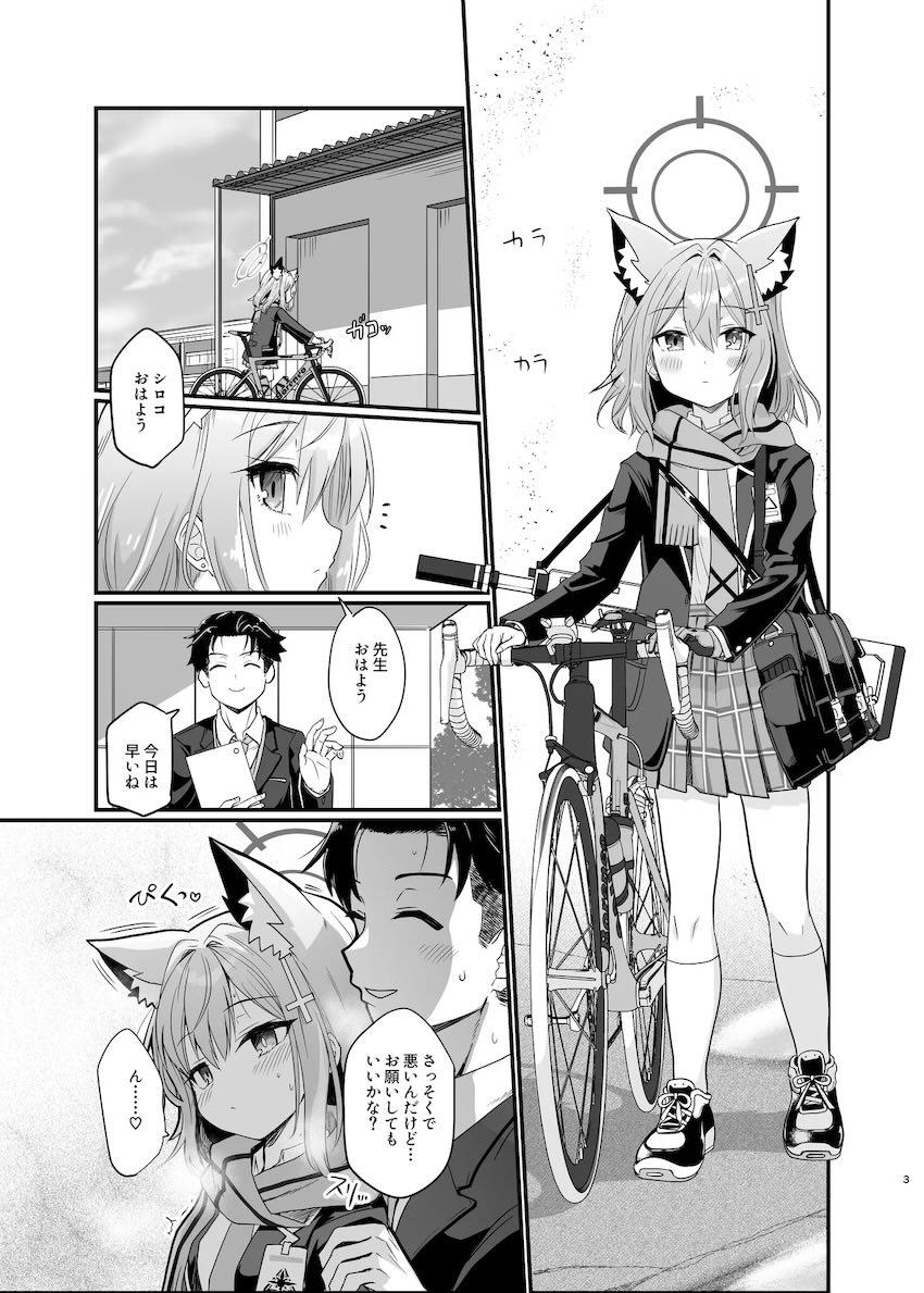 シロコのぐちょぐちょおまんこに中出ししたくて狂いそう！ <> 002