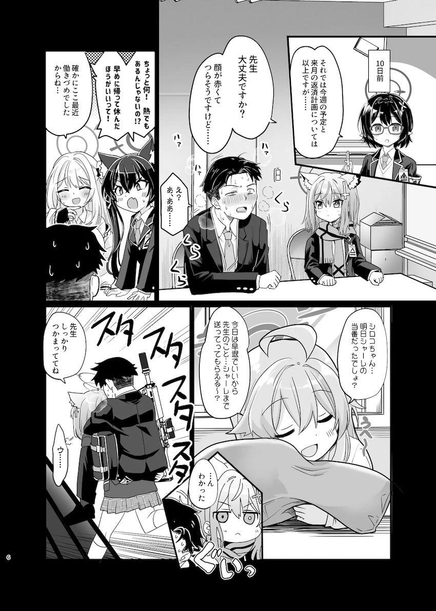 シロコのぐちょぐちょおまんこに中出ししたくて狂いそう！ <> 005