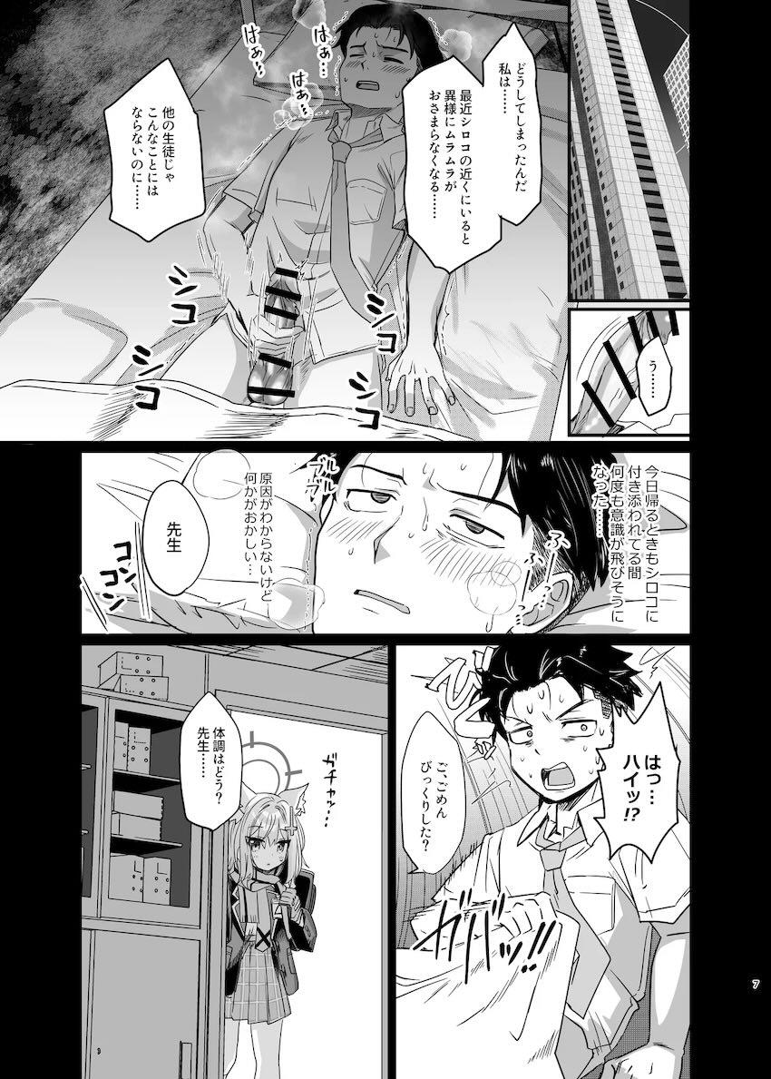 シロコのぐちょぐちょおまんこに中出ししたくて狂いそう！ <> 006