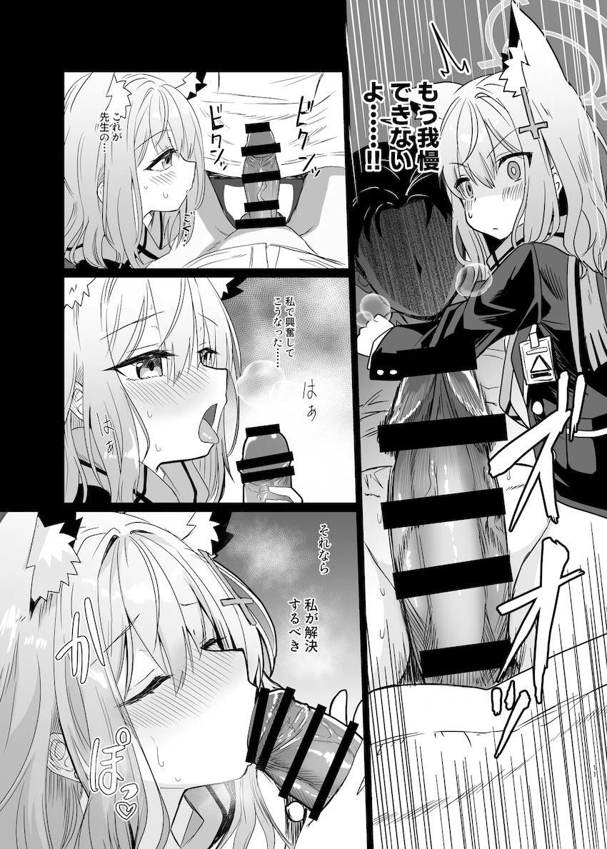 シロコのぐちょぐちょおまんこに中出ししたくて狂いそう！ <> 010