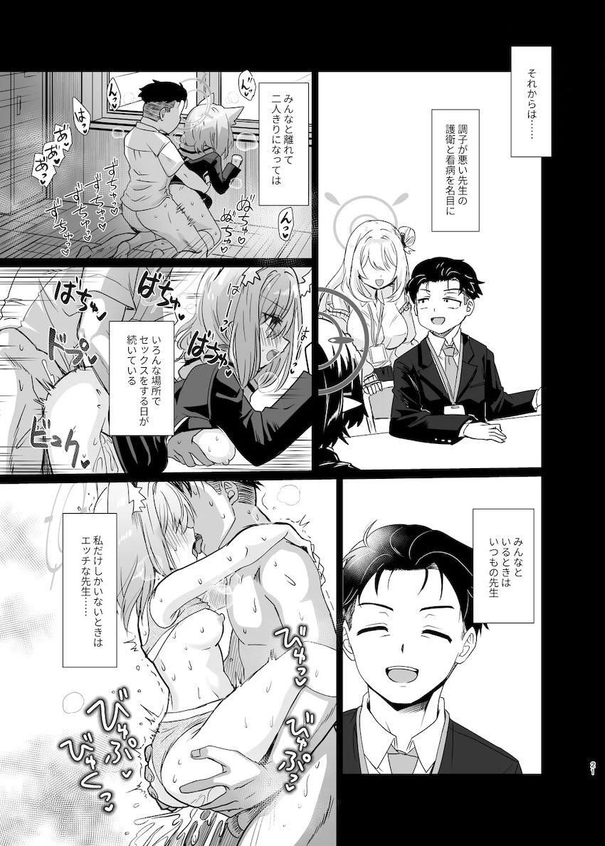 シロコのぐちょぐちょおまんこに中出ししたくて狂いそう！ <> 020
