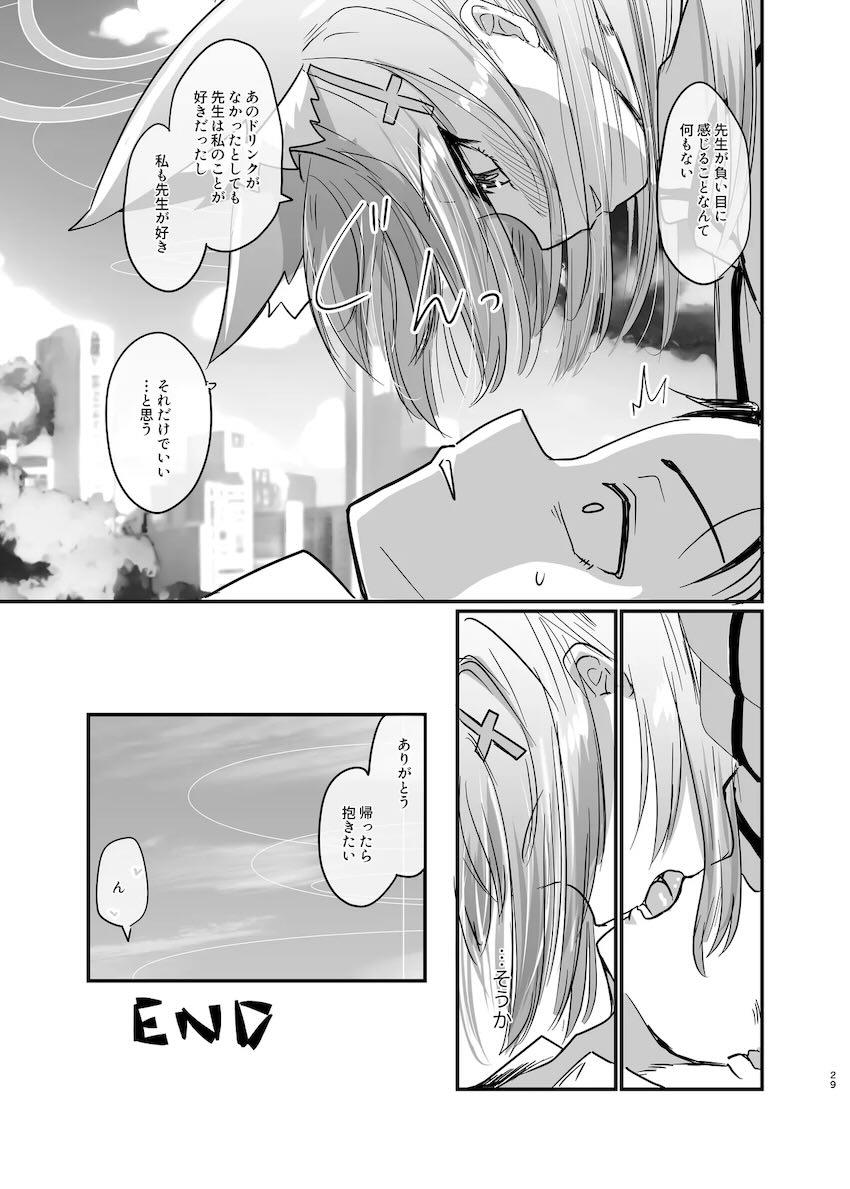 シロコのぐちょぐちょおまんこに中出ししたくて狂いそう！ <> 028