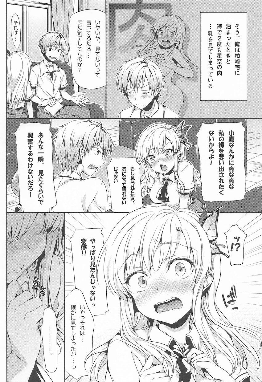 はがない、アクエリオン、とらぶるなど旧作まとめ本 <> 091