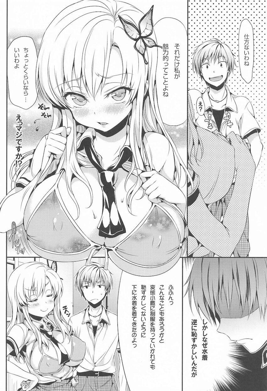 はがない、アクエリオン、とらぶるなど旧作まとめ本 <> 093