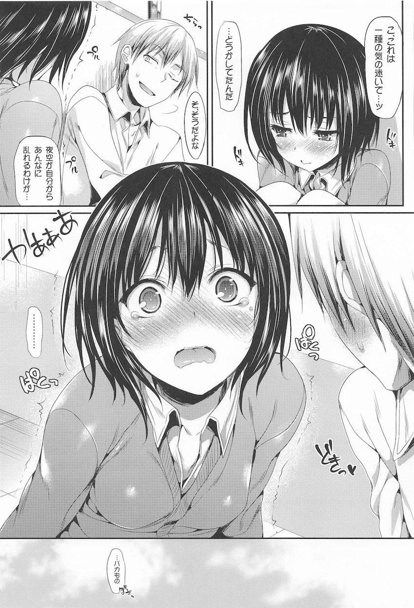 はがない、アクエリオン、とらぶるなど旧作まとめ本 <> 158