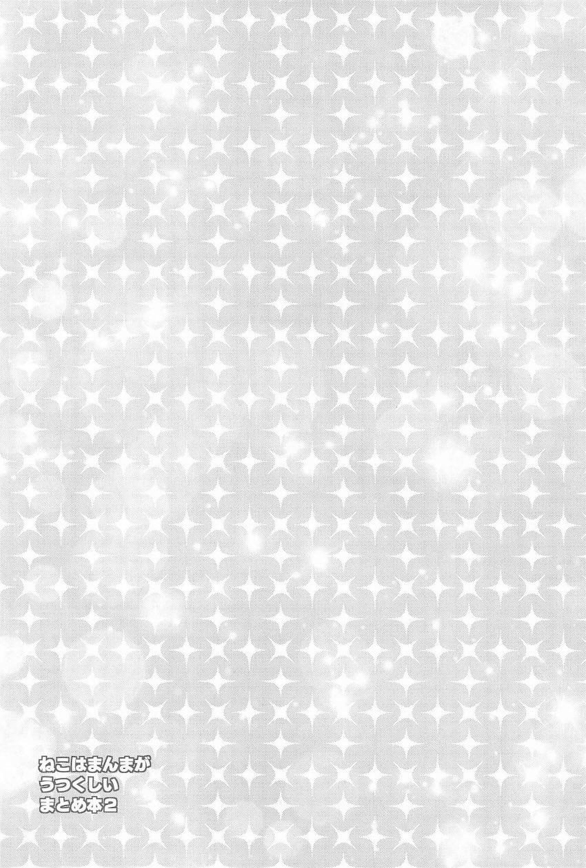 はがない、アクエリオン、とらぶるなど旧作まとめ本 <> 180