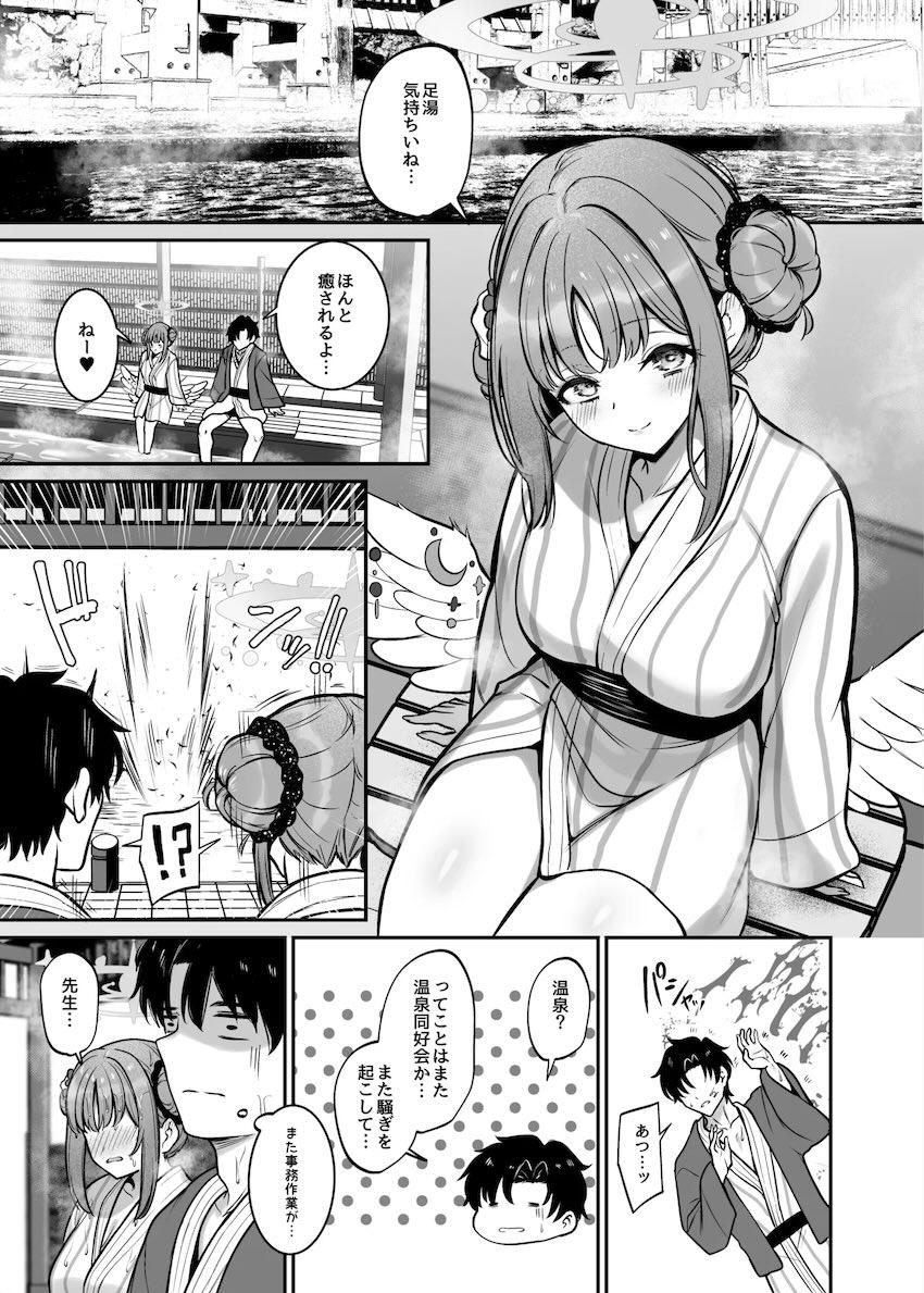 ミカと温泉旅館でイチャラブビキニえっち！ <> 002