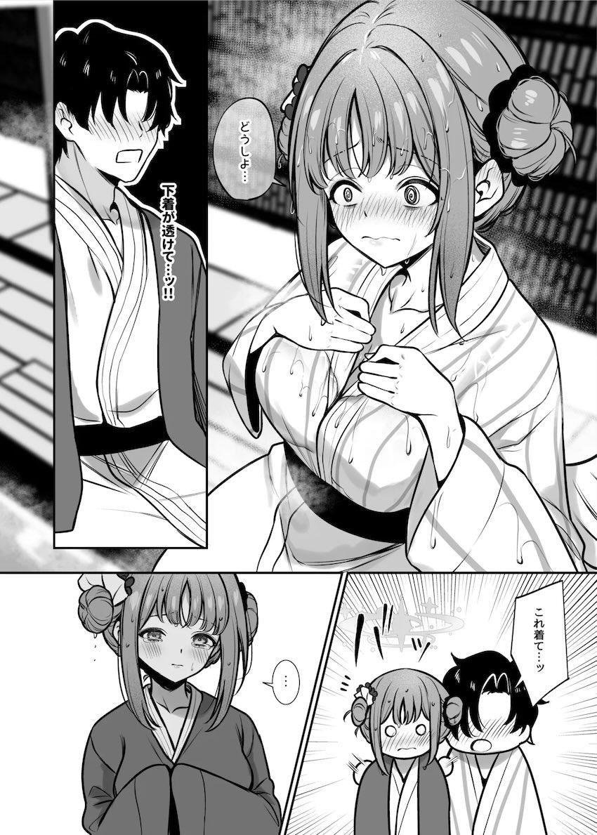 ミカと温泉旅館でイチャラブビキニえっち！ <> 003