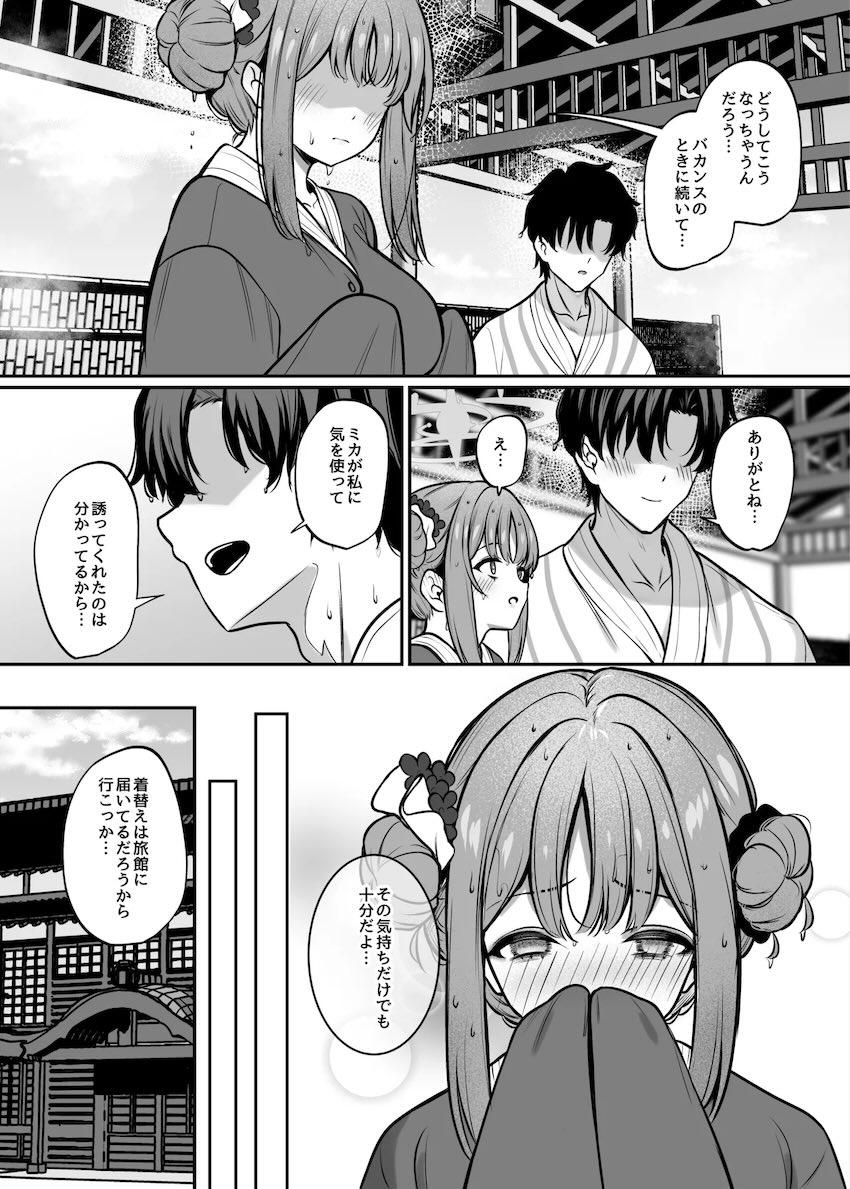 ミカと温泉旅館でイチャラブビキニえっち！ <> 004