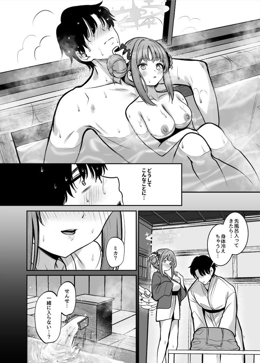 ミカと温泉旅館でイチャラブビキニえっち！ <> 005