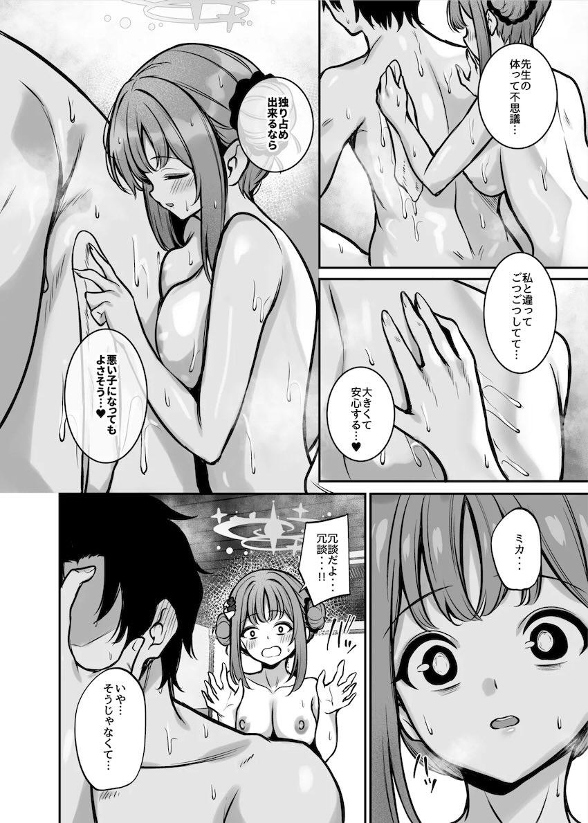 ミカと温泉旅館でイチャラブビキニえっち！ <> 007