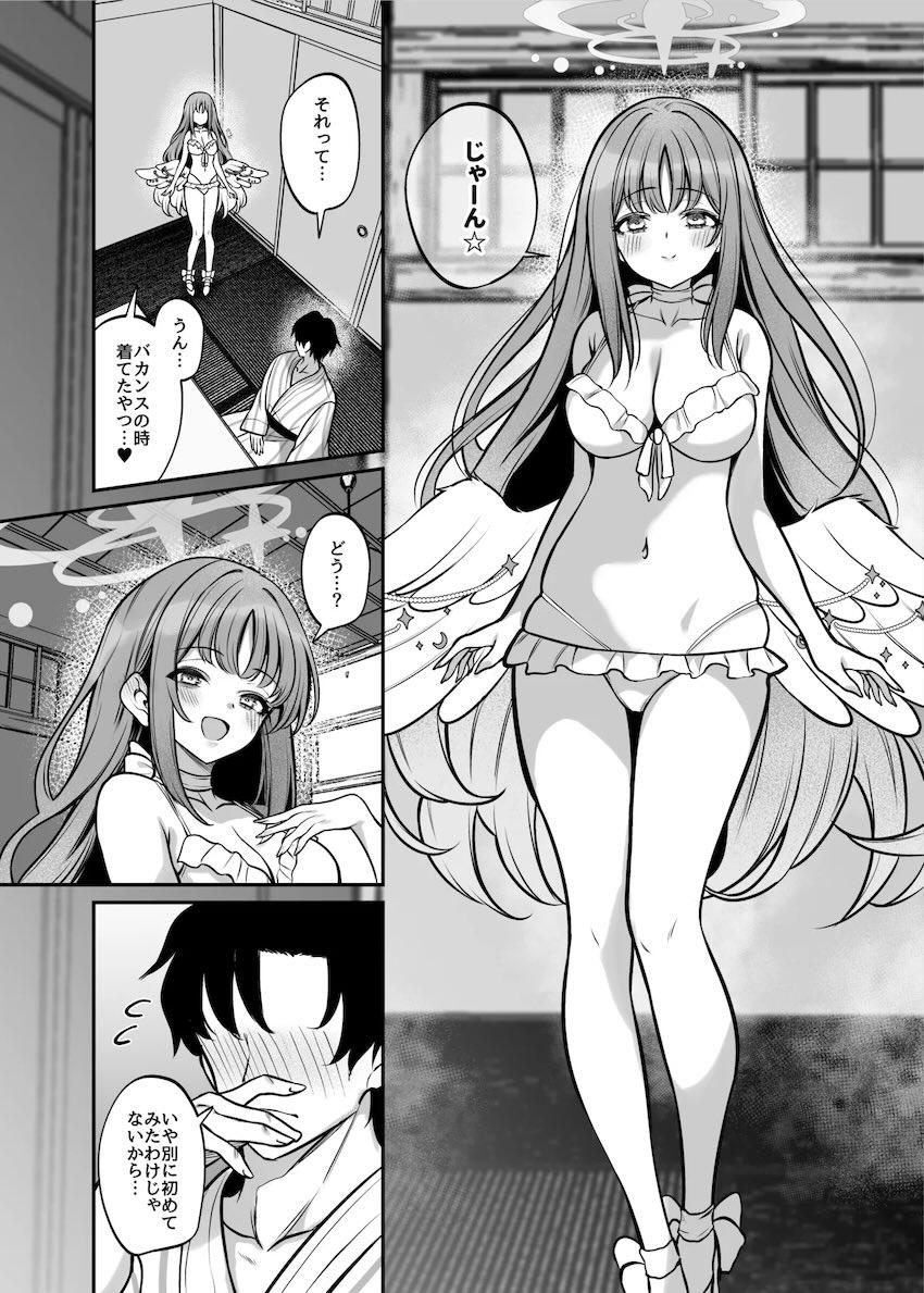 ミカと温泉旅館でイチャラブビキニえっち！ <> 015