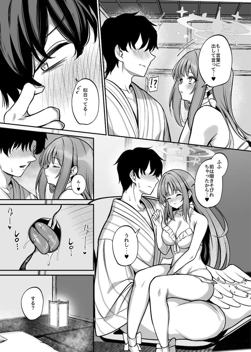 ミカと温泉旅館でイチャラブビキニえっち！ <> 016