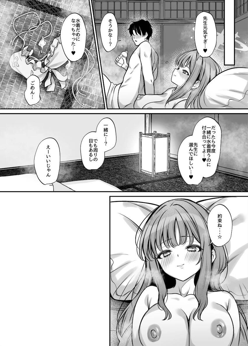 ミカと温泉旅館でイチャラブビキニえっち！ <> 025