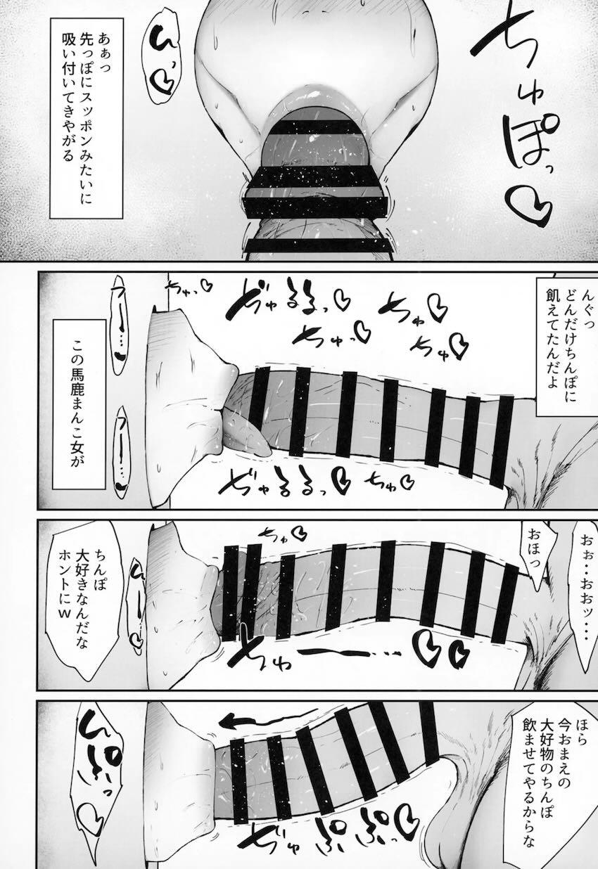 どすけべムチムチ壁尻オナホが使い放題！見ず知らずの女たちの生マンコに無責任種付け気持ち良すぎる！ <> 023