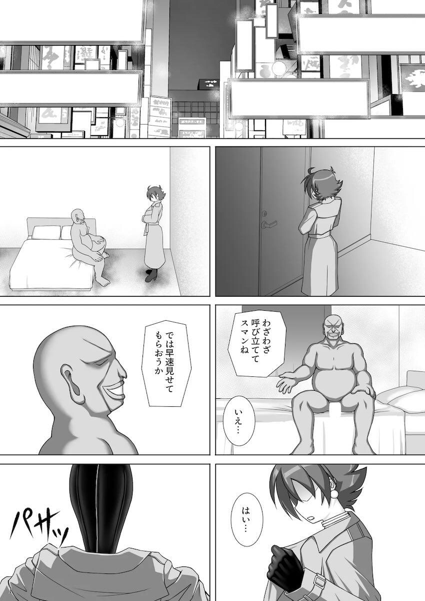 ぬるぬる密着アクメスーツ！！！ <> 002