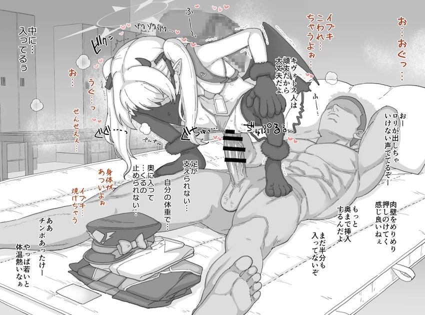 処女イブキちゃん、はじめての肉オナホ体験！ <> 005