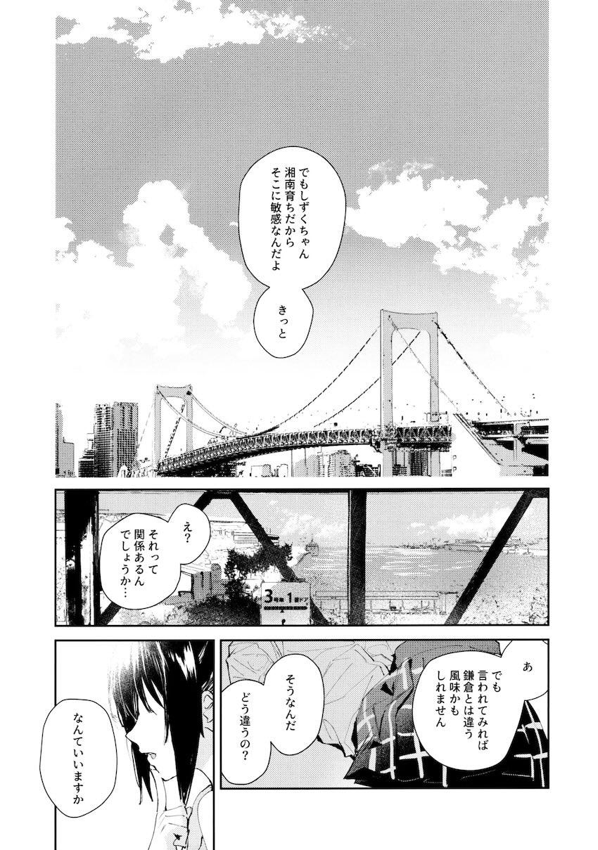 青く色褪せろ <> 003