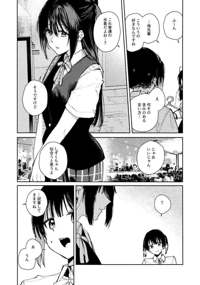 青く色褪せろ <> 006