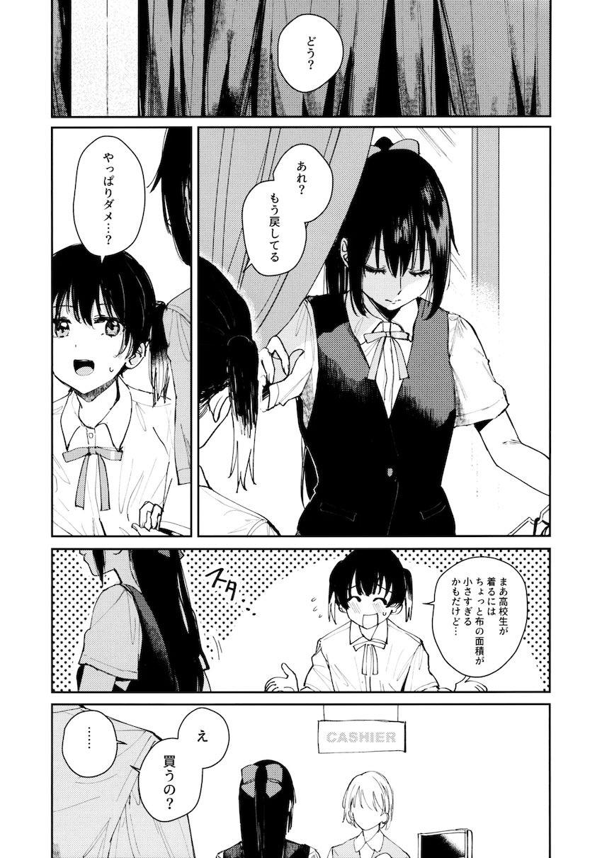 青く色褪せろ <> 007