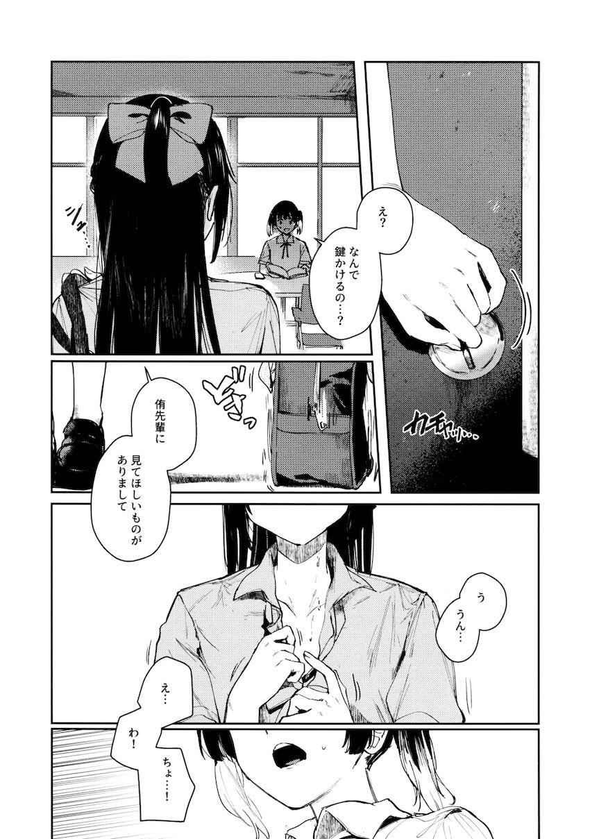 青く色褪せろ <> 010