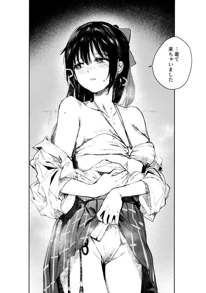 青く色褪せろ <> 011
