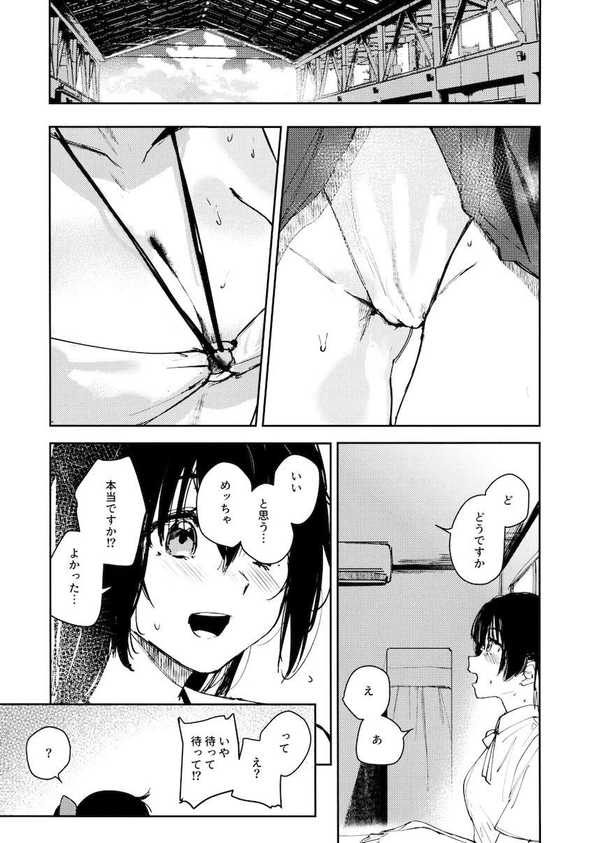 青く色褪せろ <> 012