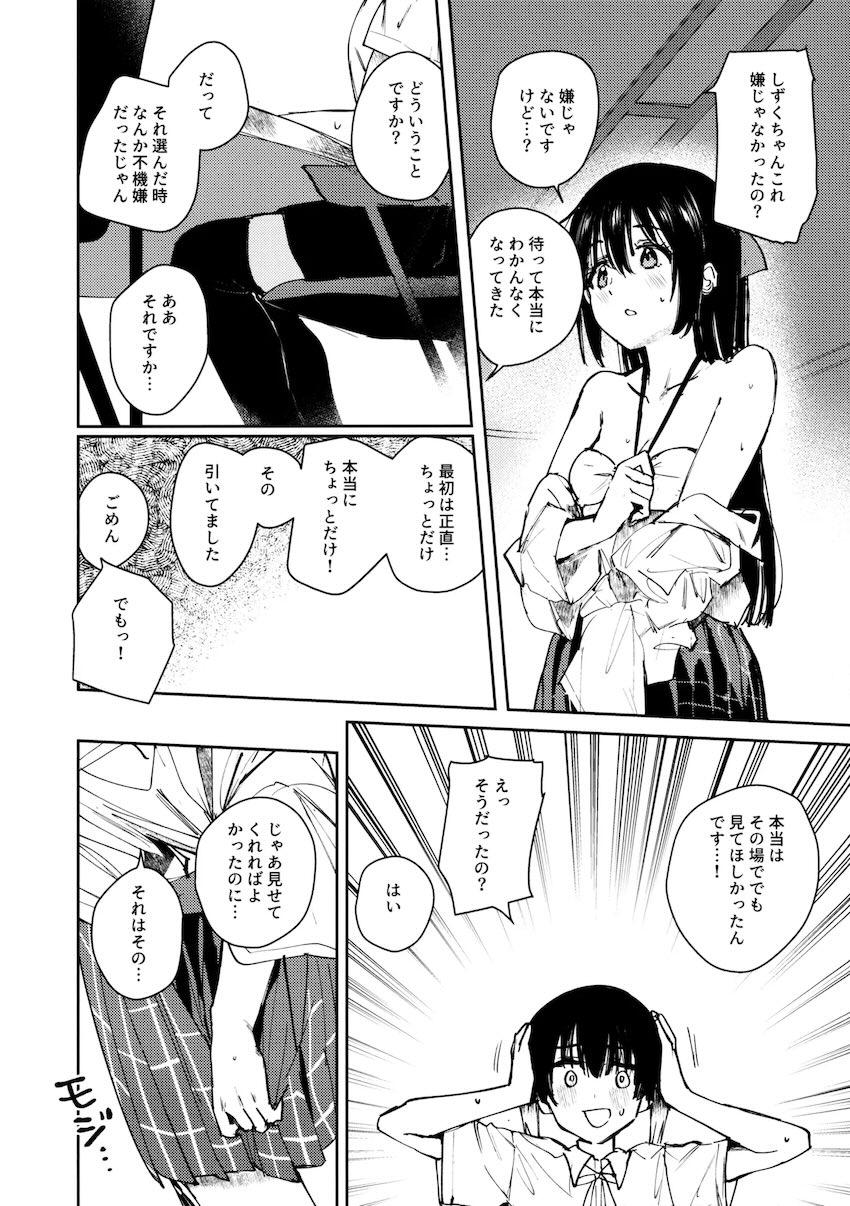 青く色褪せろ <> 013