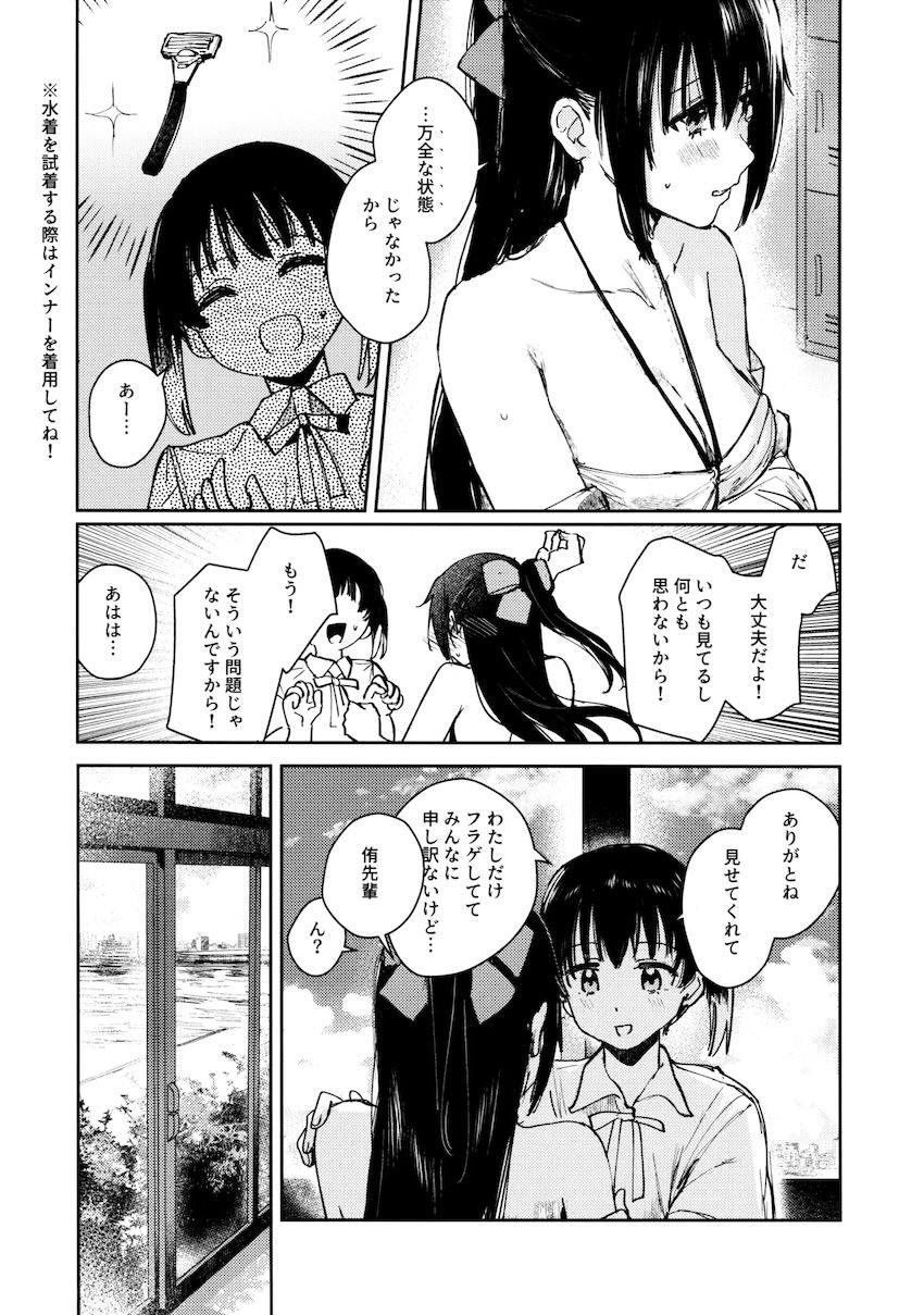 青く色褪せろ <> 014